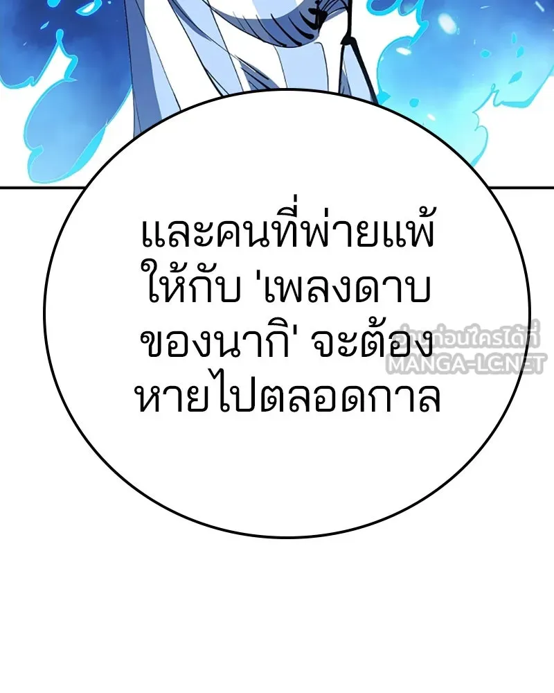 Player ตอนที่ 95 รูปที่ 42