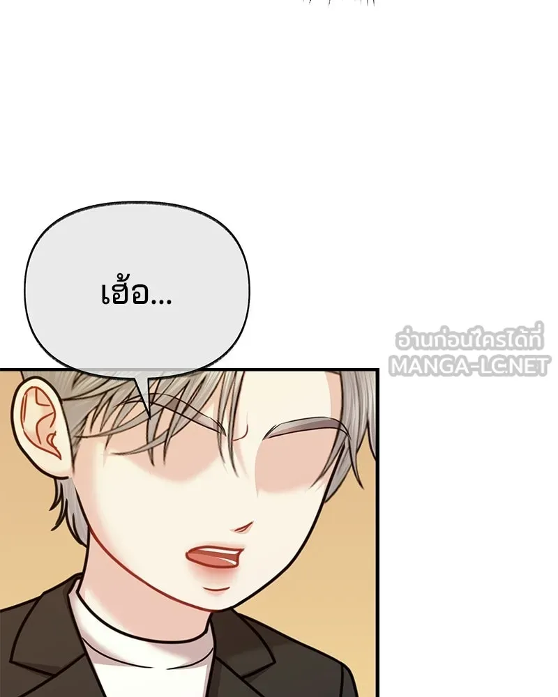 จ้า แม่คนสวย ตอนที่ 49 รูปที่ 90