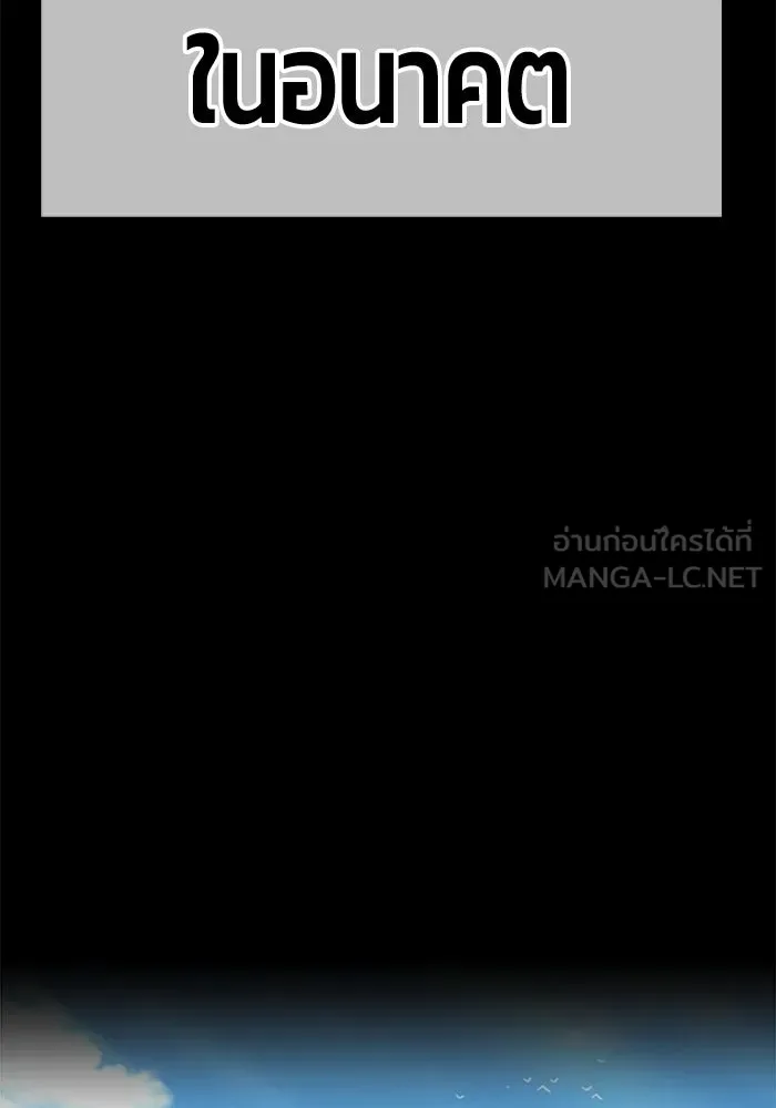 +99 ท่อนไม้พร้อมบวก ตอนที่ 45 รูปที่ 219