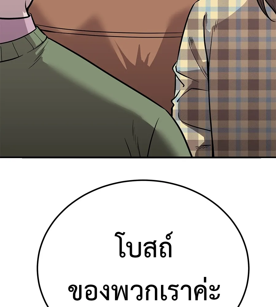 เรียกฉันว่าพระเจ้า บทนำ + ตอนที่ 1 พระเจ้า รูปที่ 124