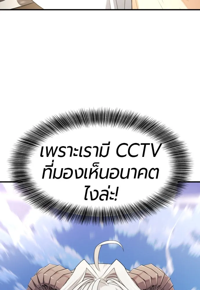 ยอดสถาปนิกผู้พิทักษ์อาณาจักร ตอนที่ 173 รูปที่ 16