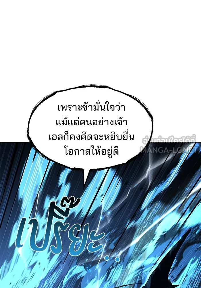 ครัวจอมเวท ตอนที่ 49 รูปที่ 147