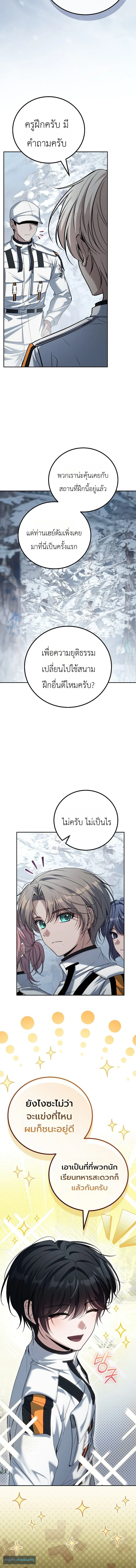 The Apocalypse Needs a Pro เอาช_ว_ตรอดในว_นส_นโลกด_วยประสบการณ_ระด_บเทพ ตอนที่ ตอนที่ 19 รูปที่ 2