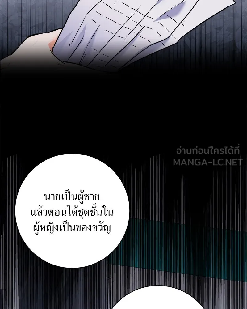 แด่ความเกลียดชัง ตอนที่ 4 รูปที่ 45