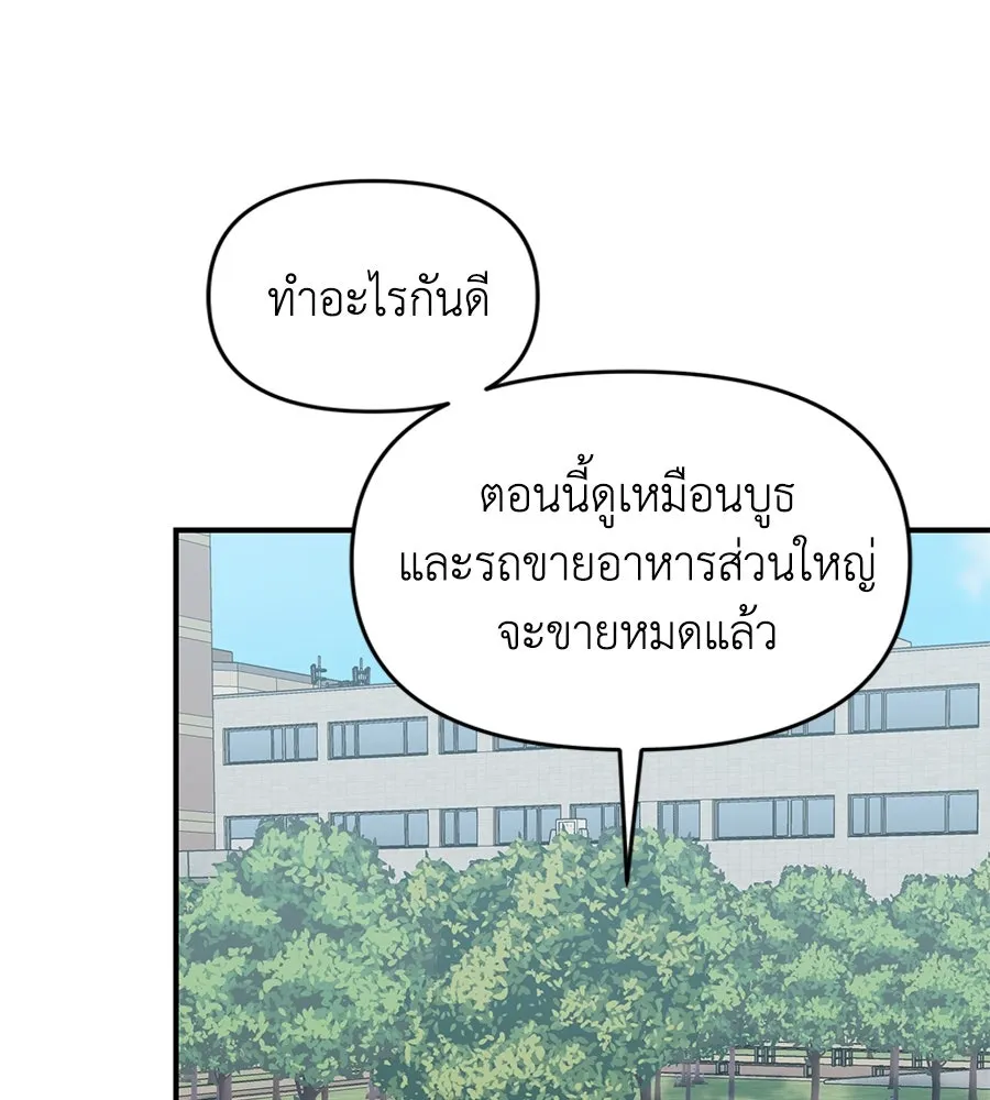 เพื่อนกันมันส์เกิน ตอนที่ 20 รูปที่ 124