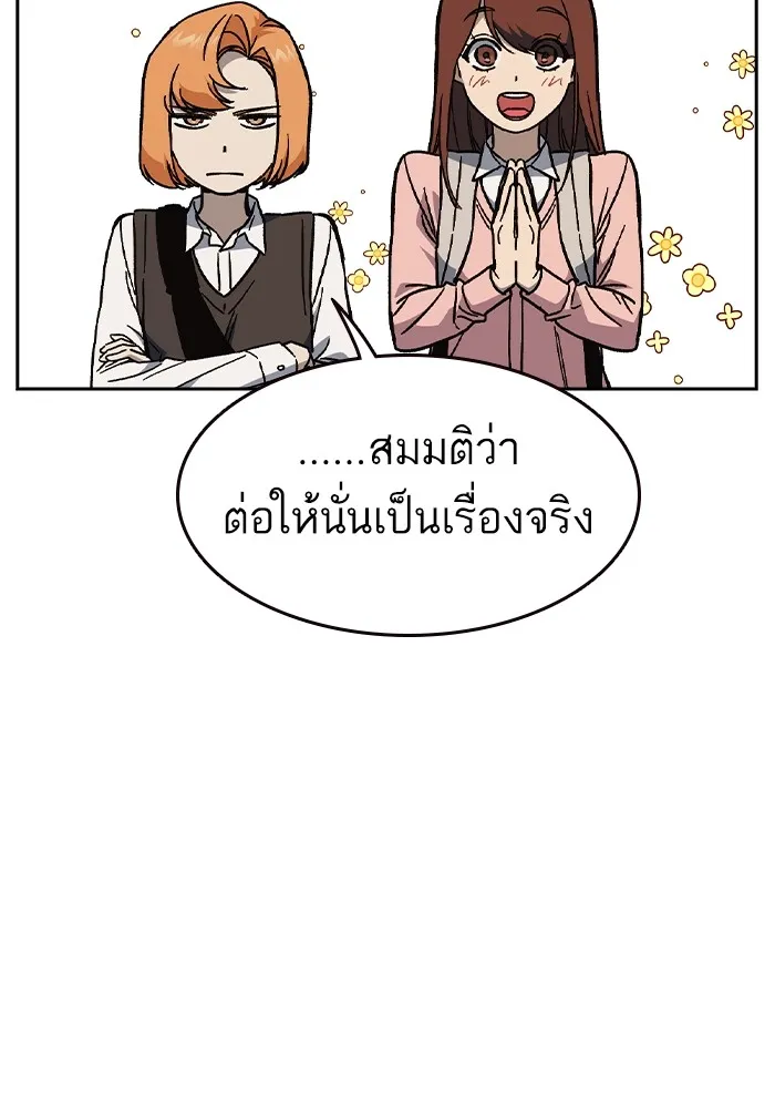 Study Group ตอนที่ 2 ในฐานะครู...! รูปที่ 164