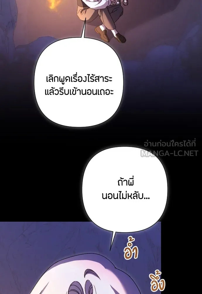 แด่ใจที่ไร้รัก ตอนที่ 45 รูปที่ 45
