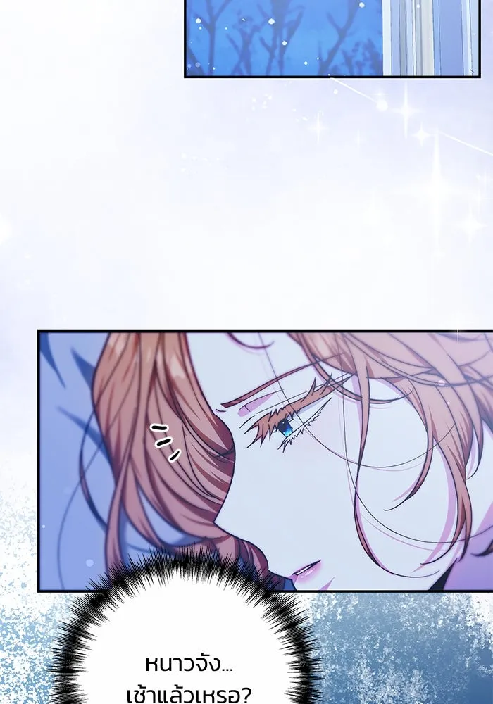 ย้อนเวลาพลิกชะตาทายาท ตอนที่ 10 รูปที่ 62