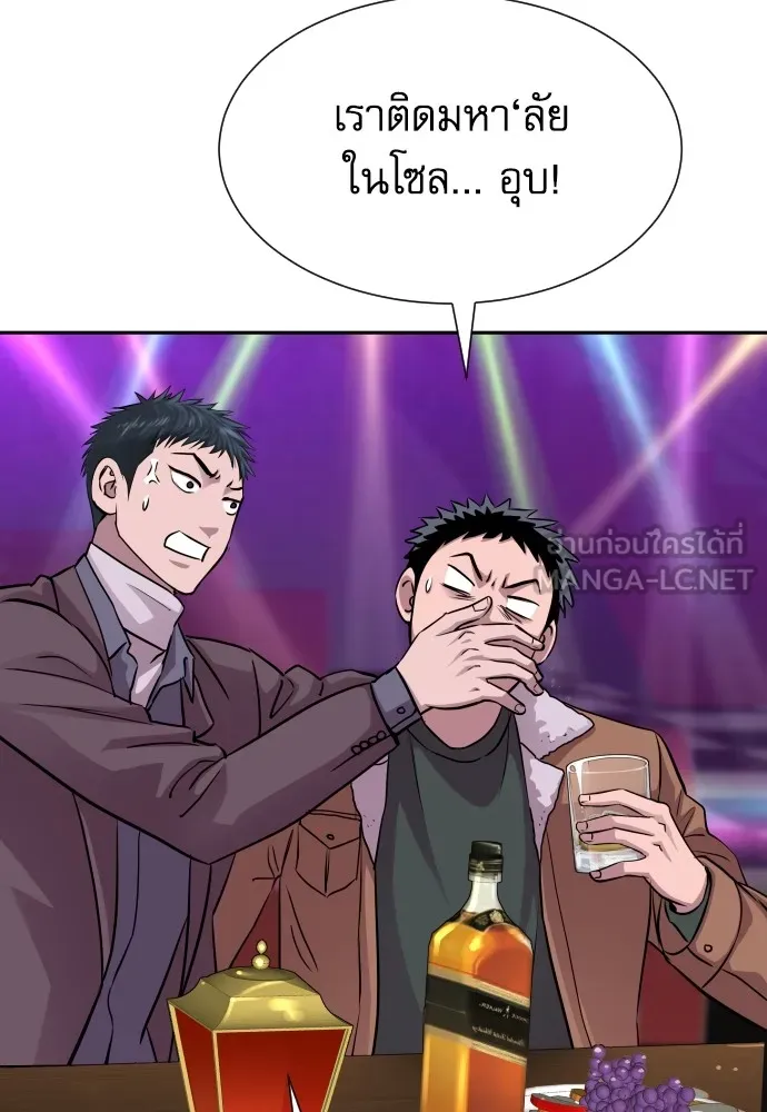 หลานอัจฉริยะของราชาเงินกู้ ตอนที่ 14 รูปที่ 30