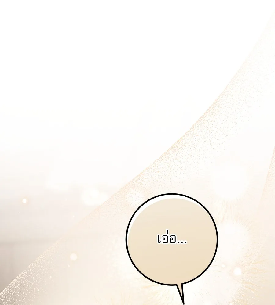 เรือนจำรัก ตอนที่ 38 รูปที่ 101