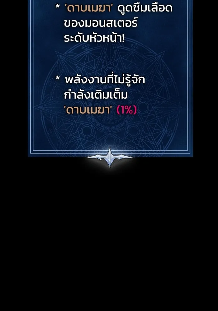 เพลเยอร์นักกินเหล็ก ตอนที่ 12 รูปที่ 118