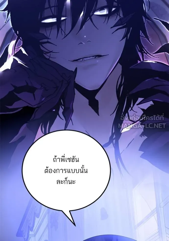 Return to Player ตอนที่ 182 รูปที่ 95