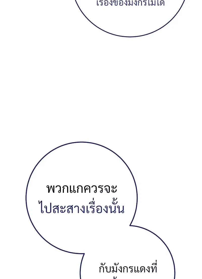 The Hero Returns ตอนที่ ตอนที่ 118 รูปที่ 72