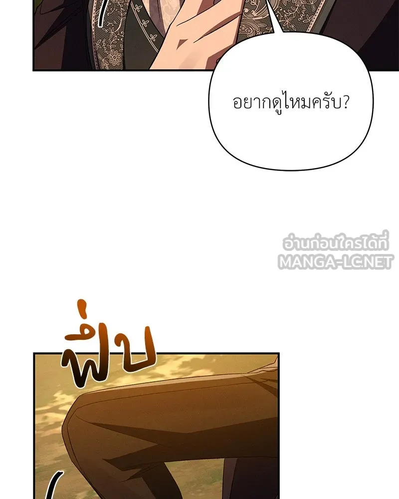 โอ้ ศัตรูที่รัก ตอนที่ 74 รูปที่ 117