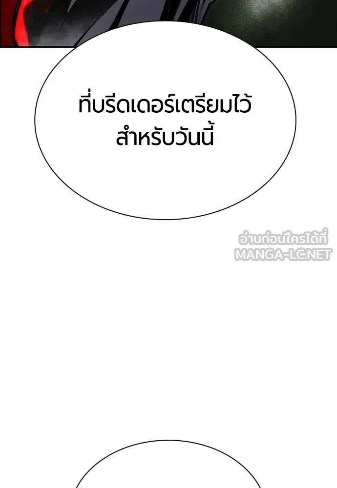 Jungle Juice ตอนที่ 193 รูปที่ 135