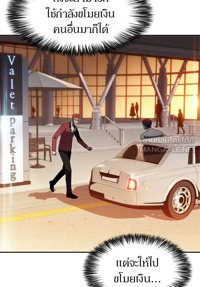 ผู้เล่นหน้าใหม่เลเวลแมกซ์ ตอนที่ 34 แบล็กมาร์เก็ต (2) รูปที่ 48