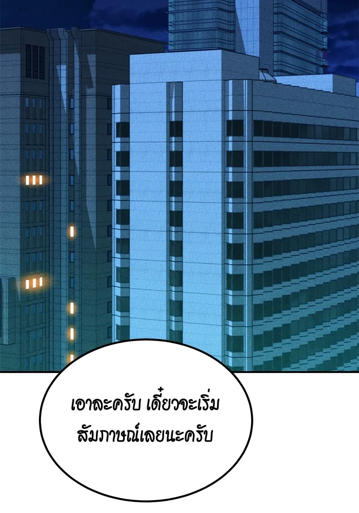 แยกร่าง ล่าอัตโนมัติ ตอนที่ 100 ความลับ รูปที่ 55