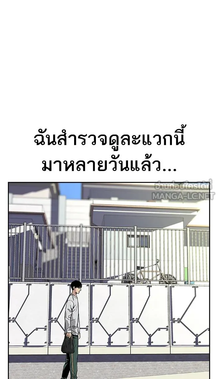 To not die ตอนที่ 6 รูปที่ 27