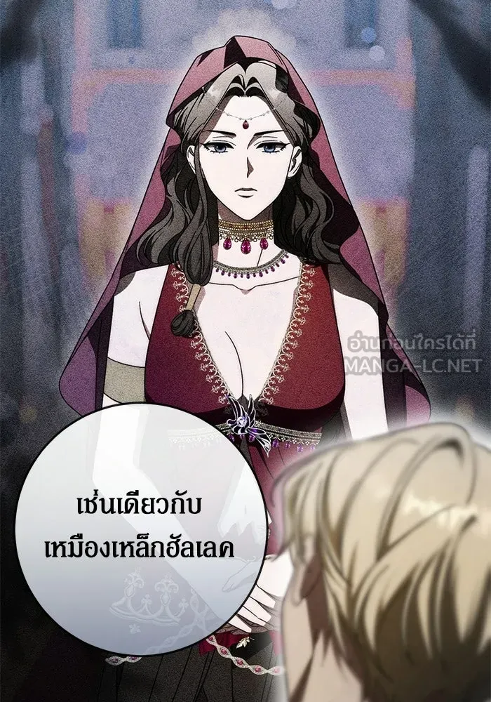 เบื้องหลังรอยยิ้มของเจ้าหญิง ตอนที่ 88 รูปที่ 87