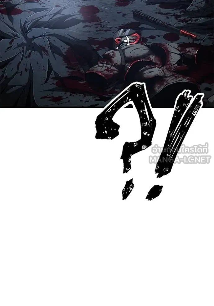 สนิมเชือดเลือดสาด ตอนที่ 48 รูปที่ 154