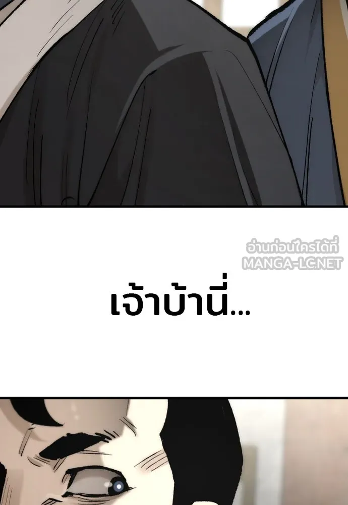 เส้นทางสู่เทพมาร ตอนที่ 133 รูปที่ 21