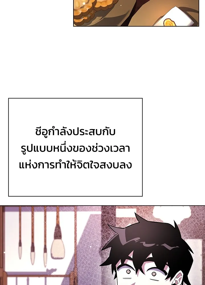 คืนแห่งโทแกบี ตอนที่ 18 รูปที่ 19