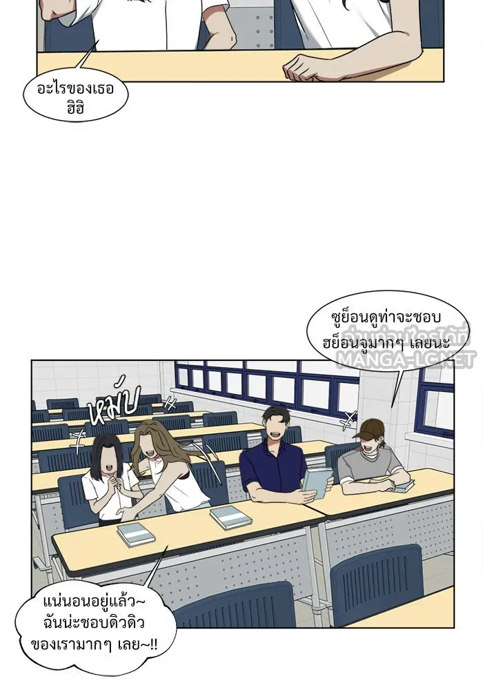 ช่วยเปลี่ยนฉันที ตอนที่ 15. จองฮย็อนจู 1 รูปที่ 51