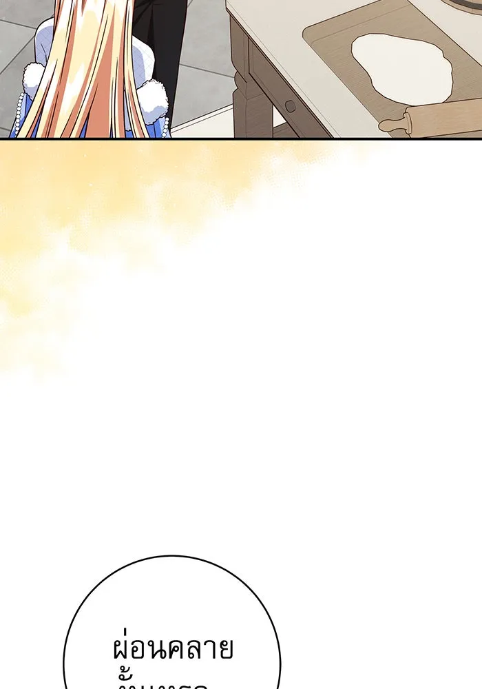 นางร้ายที่ไหนจะมีคุณธรรม ตอนที่ 64 รูปที่ 58
