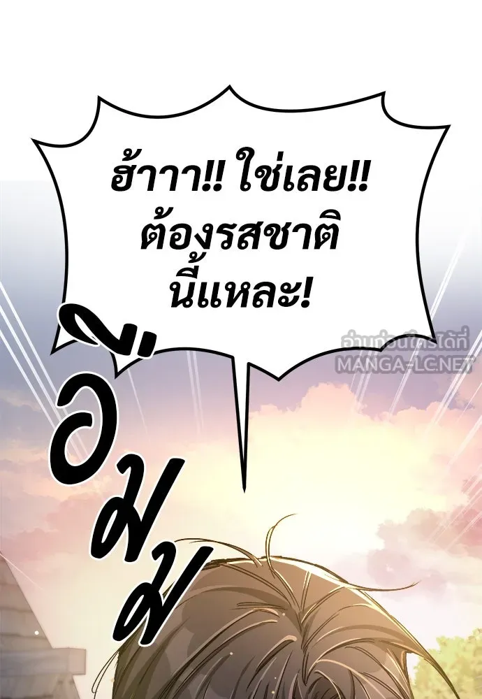 ผู้พิทักษ์เถื่อนแห่งยุคกลาง ตอนที่ 10 รูปที่ 12