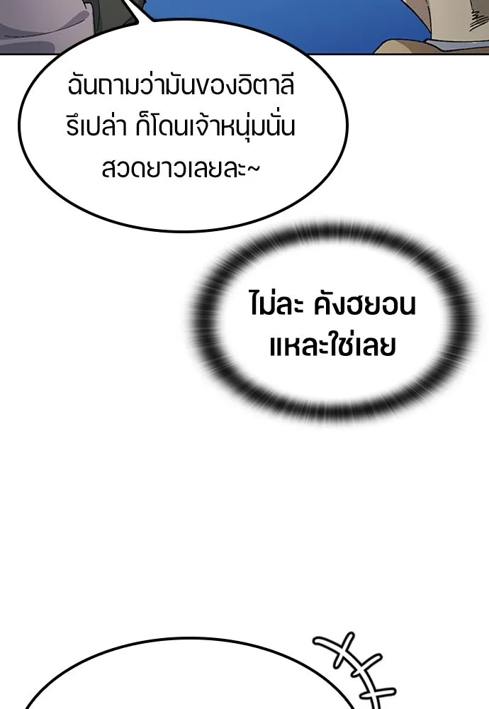 ตั้งแคมป์ฮีลใจในต่างโลก ตอนที่ 64 รูปที่ 32