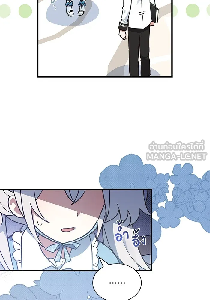 แมวน้อยในรังหมาป่า ตอนที่ 18 รูปที่ 9