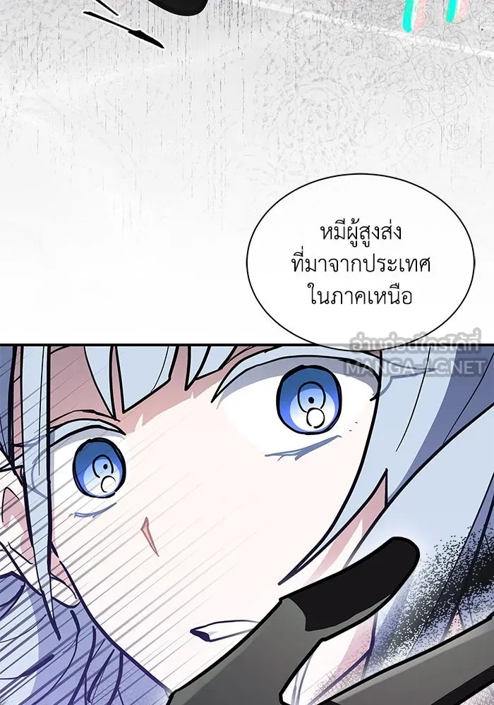 แมวน้อยในรังหมาป่า ตอนที่ 62 รูปที่ 90