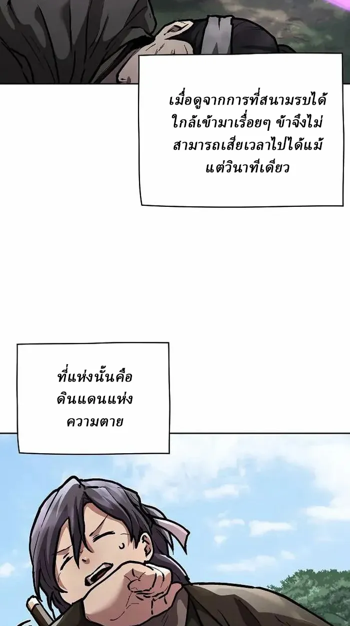 Reborn on the Demonic Cult Battlefield ยอดอ_จฉร_ยะผ_หวนค_น ตอนที่ ตอนที่ 4 รูปที่ 19