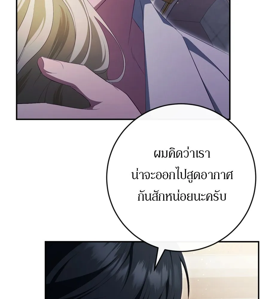 เบื้องหลังรอยยิ้มของเจ้าหญิง ตอนที่ 37 รูปที่ 56