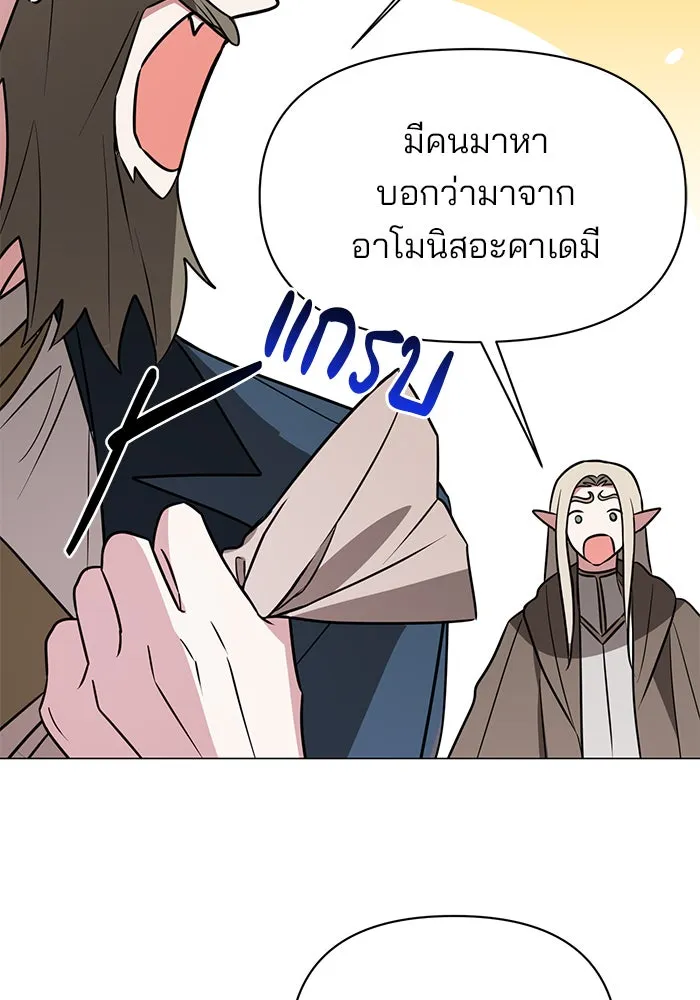 อะคาเดมีนี้เห็นทีจะเจ๊ง ตอนที่ 39 รูปที่ 125