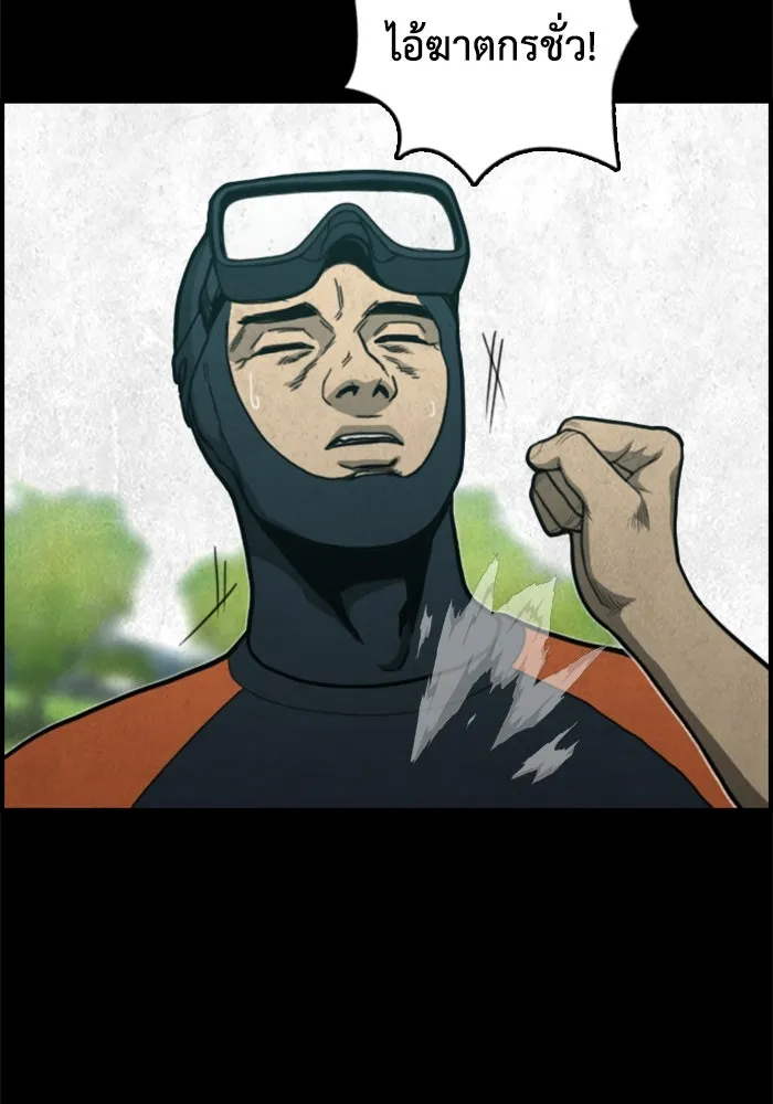 ตกศพสยอง ตอนที่ 26 รูปที่ 94
