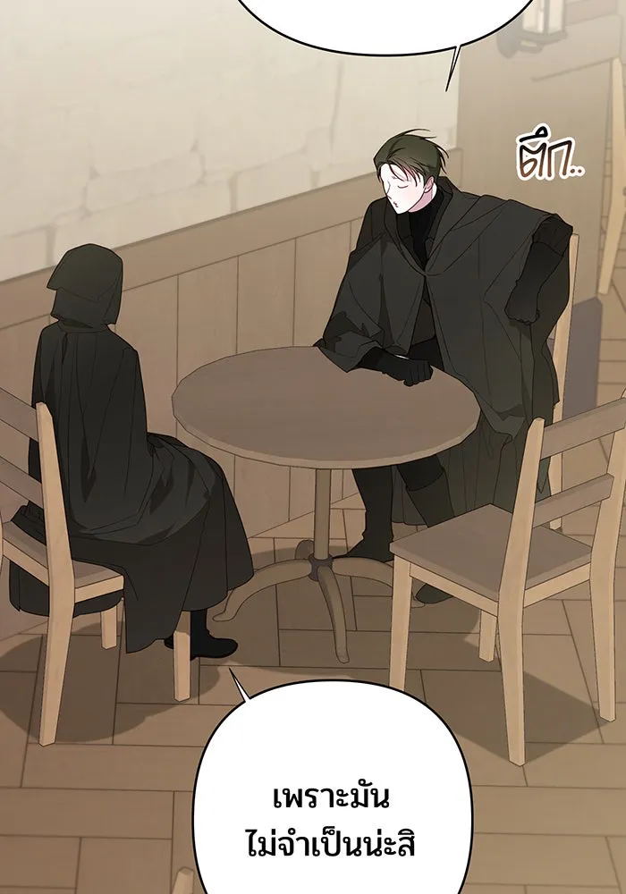 หนูน้อยทรราช ตอนที่ 77 รูปที่ 19