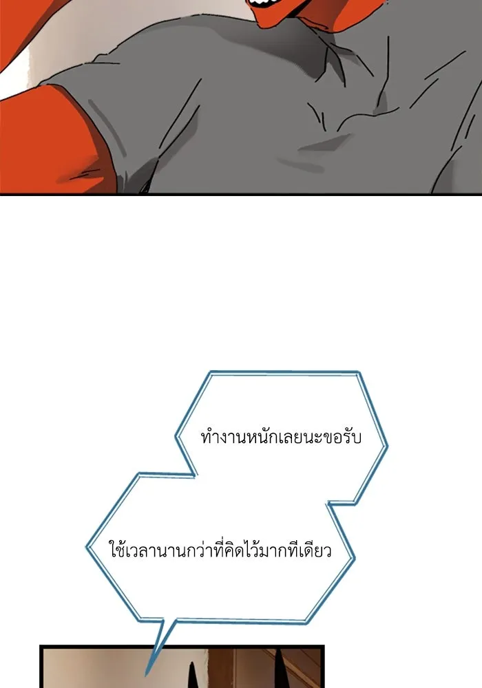 มัมหมีจ๋าหนูมาแบ๊ว ตอนที่ 16 รูปที่ 74