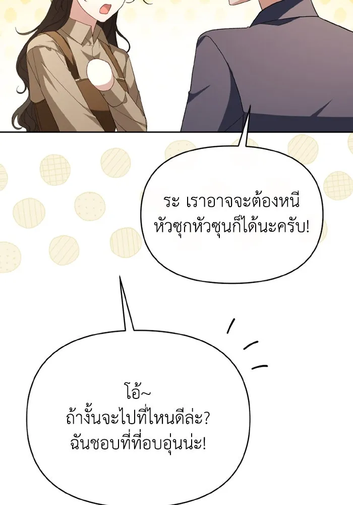 อยู่ดี ๆ ก็มีนางเอกนิยายเป็นเพื่อนบ้าน ตอนที่ 81 (ตอนจบ) รูปที่ 170