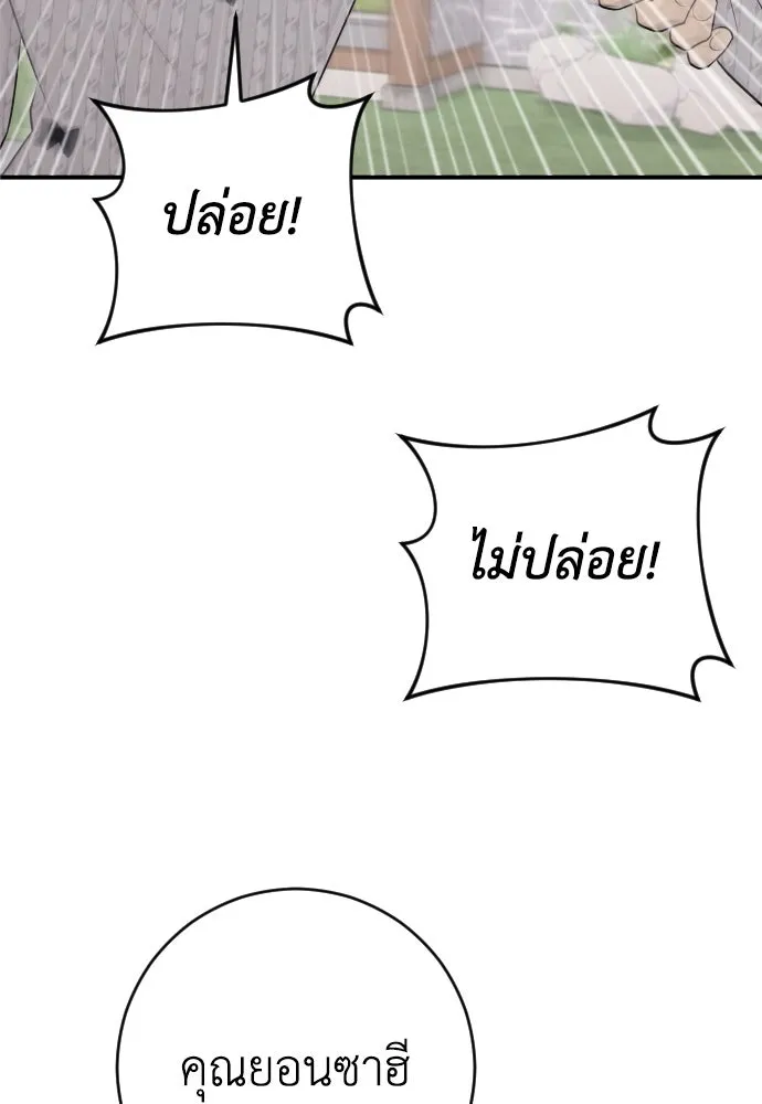 รักไร้ราคา ตอนที่ 6 รูปที่ 118