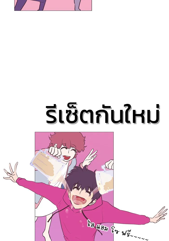 อย่าล้อเล่นกับหัวใจ ตอนที่ 10 รูปที่ 47