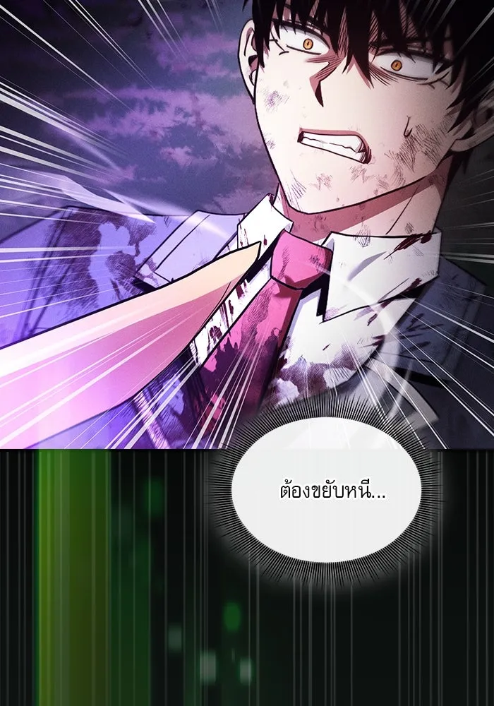 นักดาบอัจฉริยะจากอะคาเดมี ตอนที่ 47 รูปที่ 8