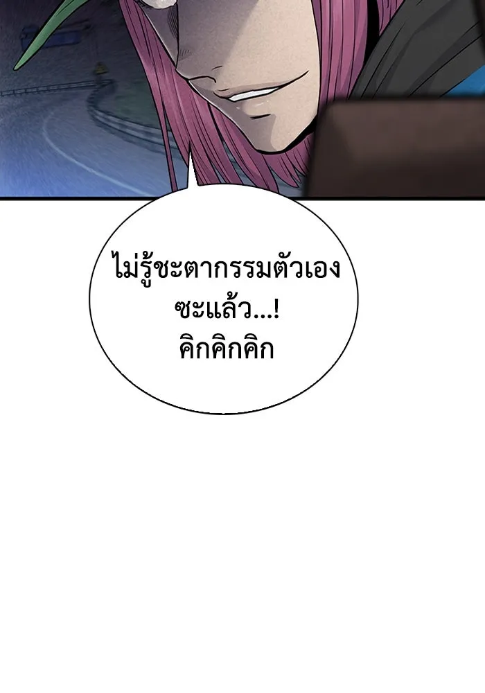 มีนา เกิดมาล่า ตอนที่ 46 รูปที่ 98
