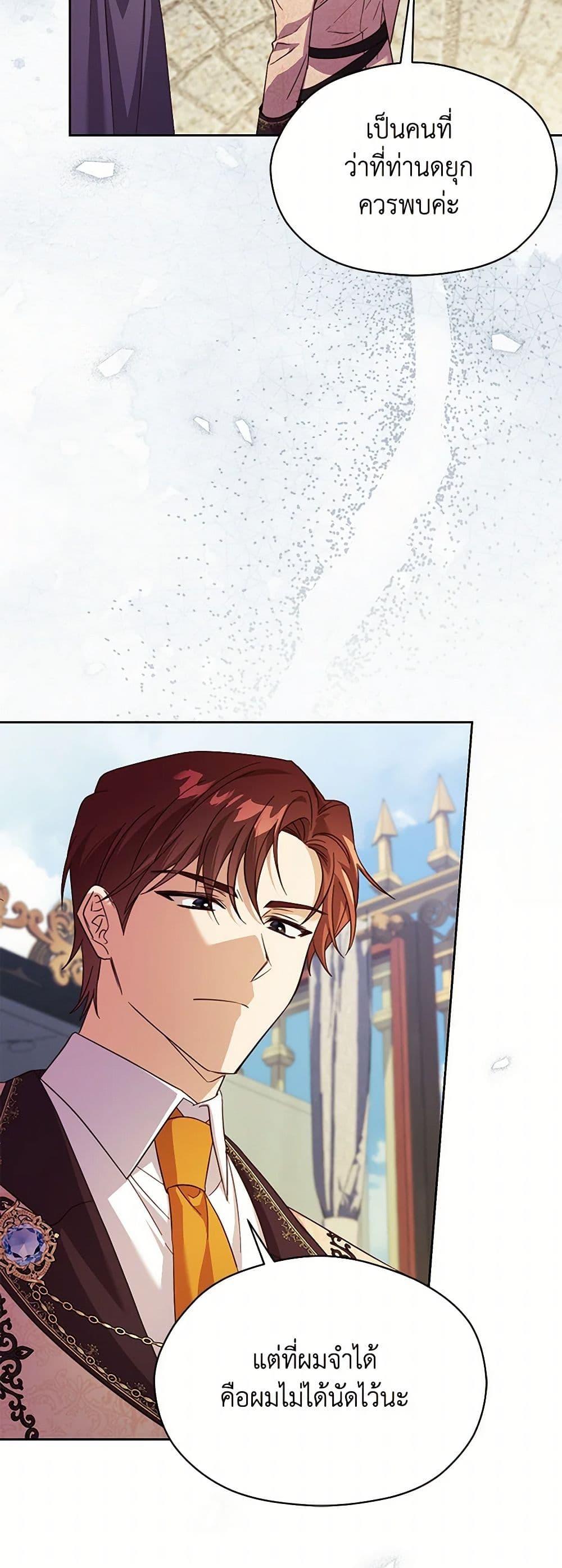 Manga-lc-com อ่านมังงะ อ่านการ์ตูน ออนไลน์ ฟรี Immoral Duke’s Family Needs to be Homeschooled ตอนที่ 1 2 3 4 5 6 7 8 9 10 11 12 13 14 ฟรี ไม่มีโฆษณา Manga-lc - อ่าน มังงะ อ่าน การ์ตูน ออนไลน์ อ่านมังงะ ฟรี