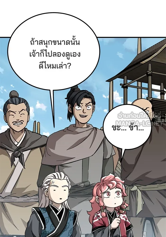 คุณปู่จอมยุทธกับหลานสาวสุดแกร่ง ตอนที่ 56 รูปที่ 69