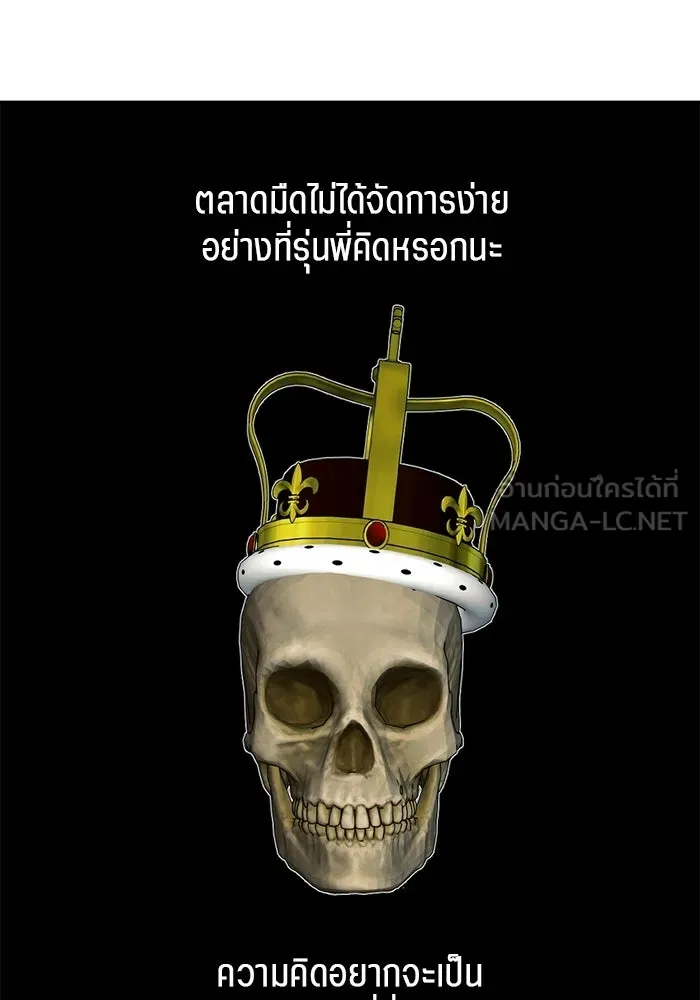 เปย์นี้เพื่อนาย My Sugar Baby ตอนที่ 90 เดือนสาม  ไปตายคนเดียวเถอะ รูปที่ 12