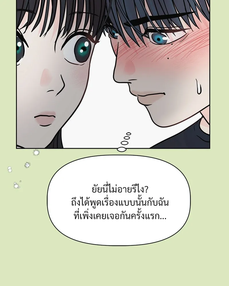 รักนี้ไม่ต้องมีเซนส์ ตอนที่ 3 รูปที่ 44