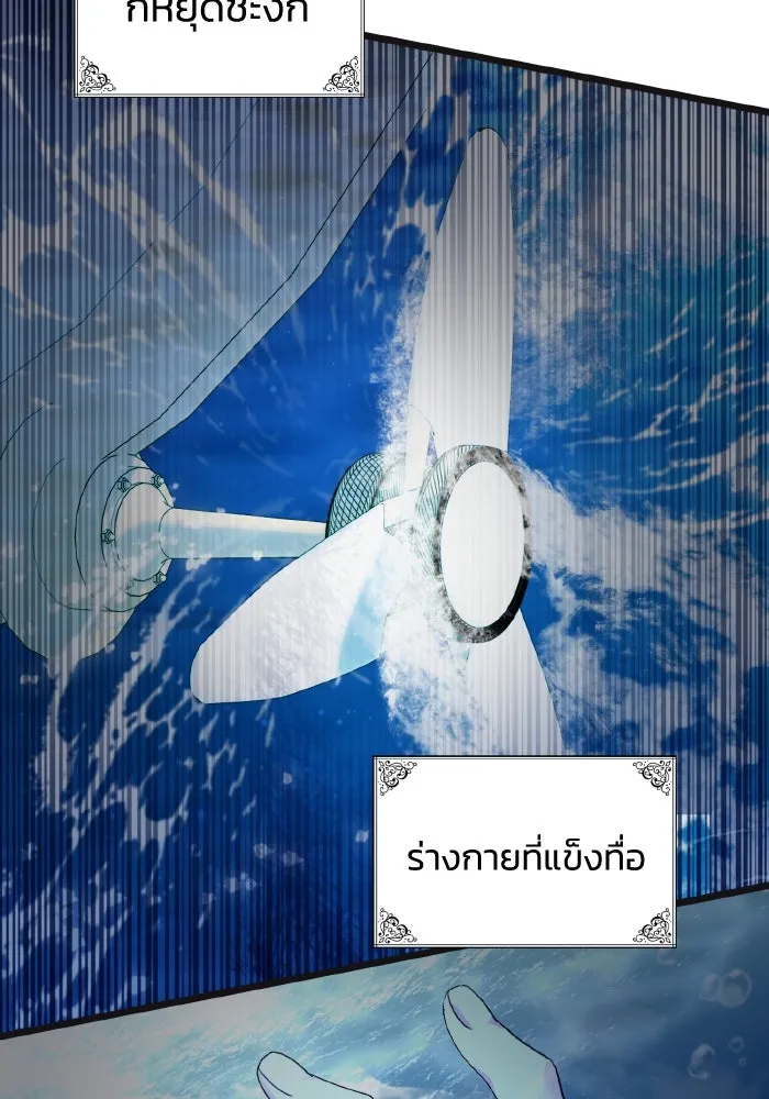 ทำแบบนี้ไม่ได้เพคะ องค์ชาย ตอนที่ 11 รูปที่ 32