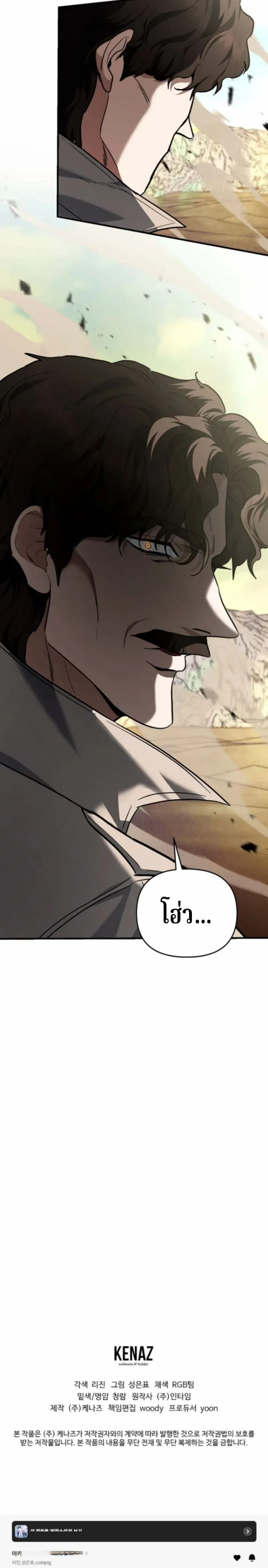 The Swordsmanship Instructor at the Academy ฉ_นกลายเป_นคร_สอนดาบของสถาบ_นไปซะแล_ว ตอนที่ ตอนที่ 42 รูปที่ 41