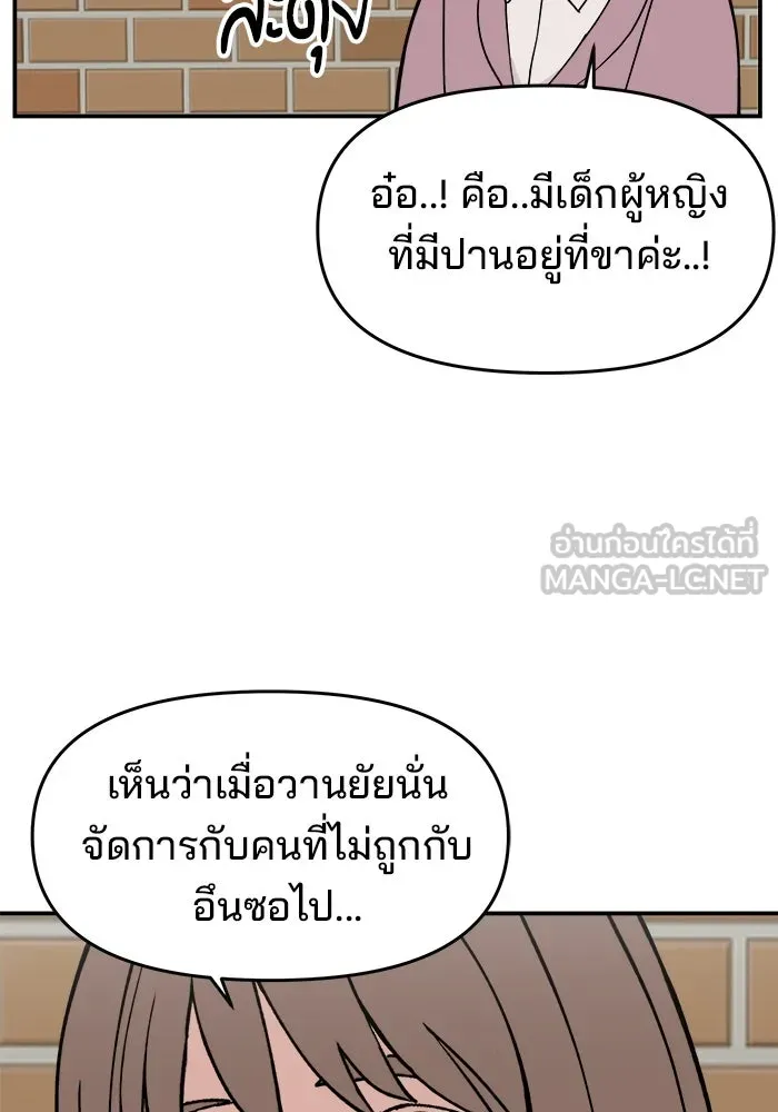 ห้องเรียนสาวแสบ ตอนที่ 4 รูปที่ 111